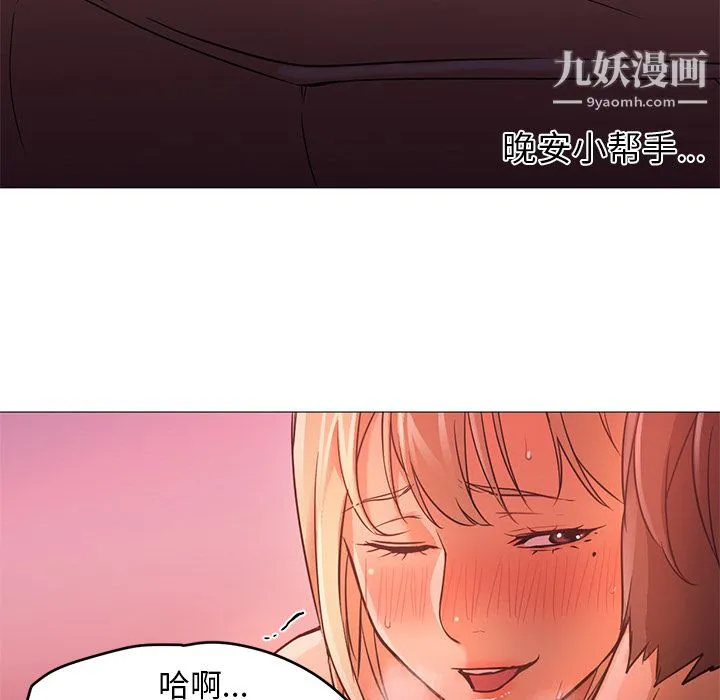 GoodNight 第17话 第16页