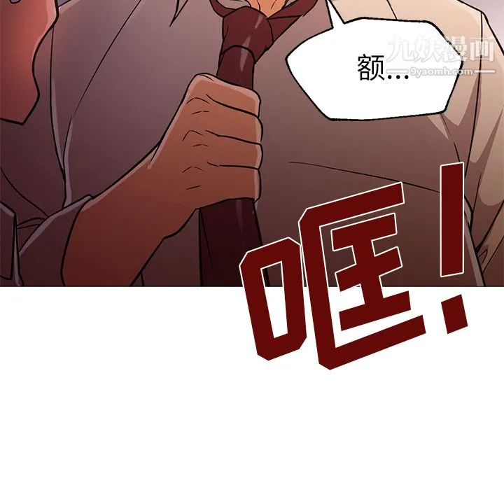 GoodNight 第17话 第116页
