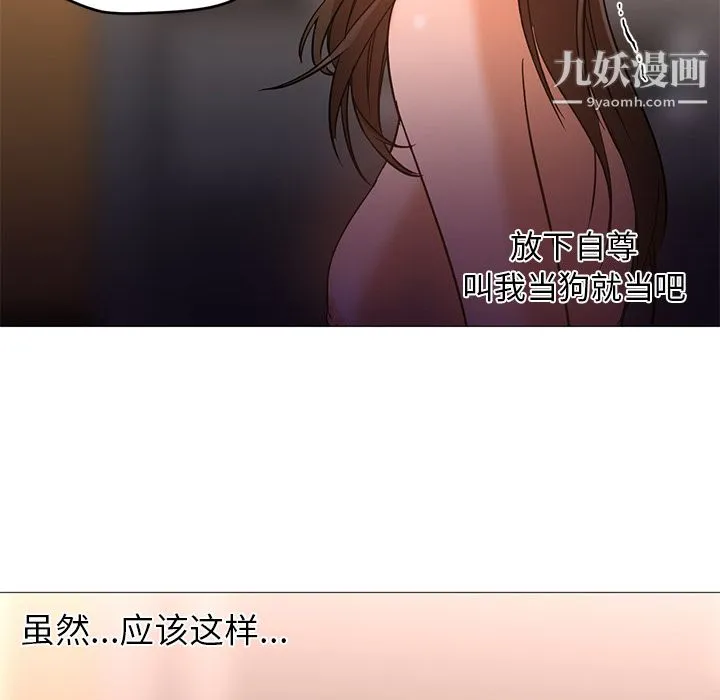 GoodNight 第17话 第97页