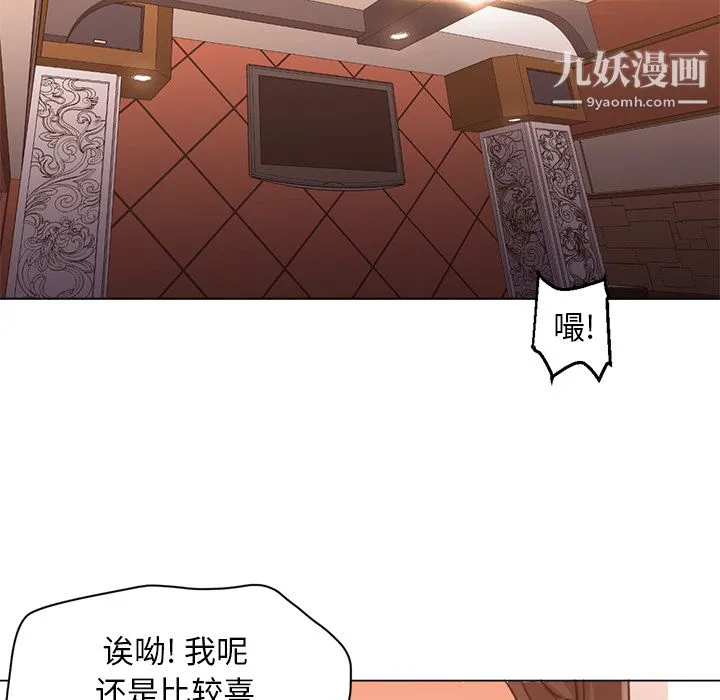 GoodNight 第17话 第76页