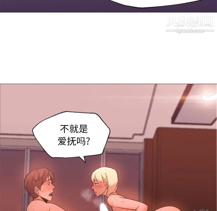 GoodNight 第17话 第40页