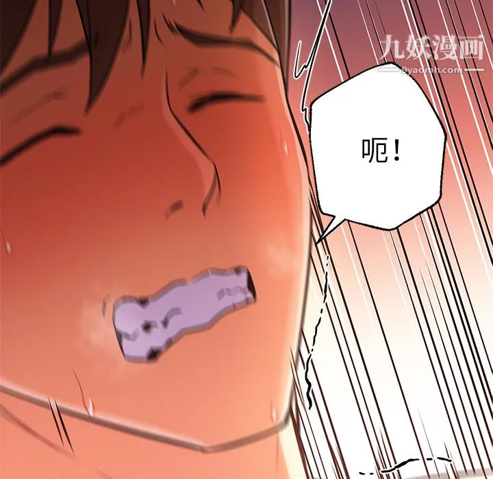 GoodNight 第17话 第67页