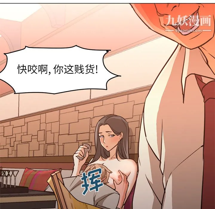 GoodNight 第17话 第80页