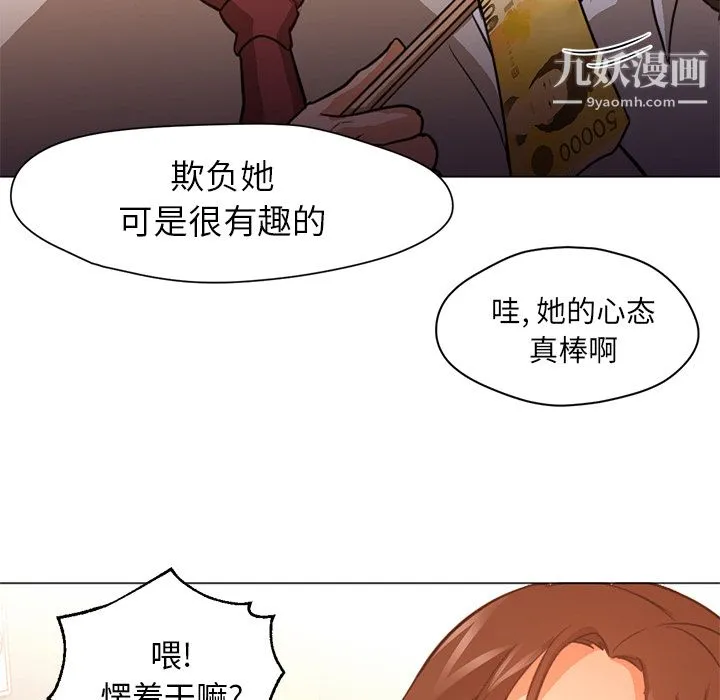 GoodNight 第17话 第87页