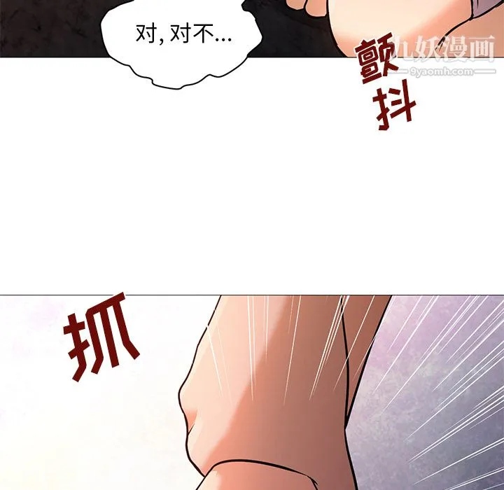 GoodNight 第17话 第112页