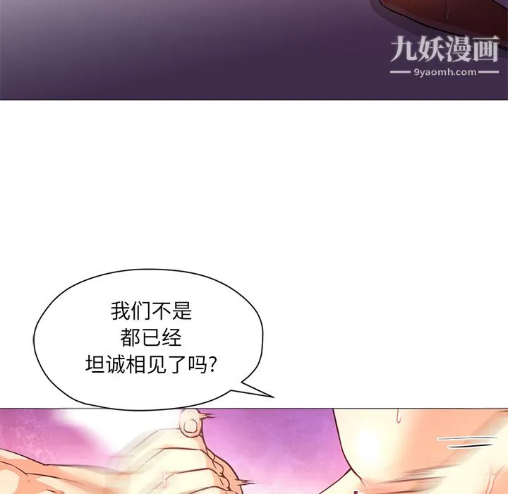 GoodNight 第17话 第34页