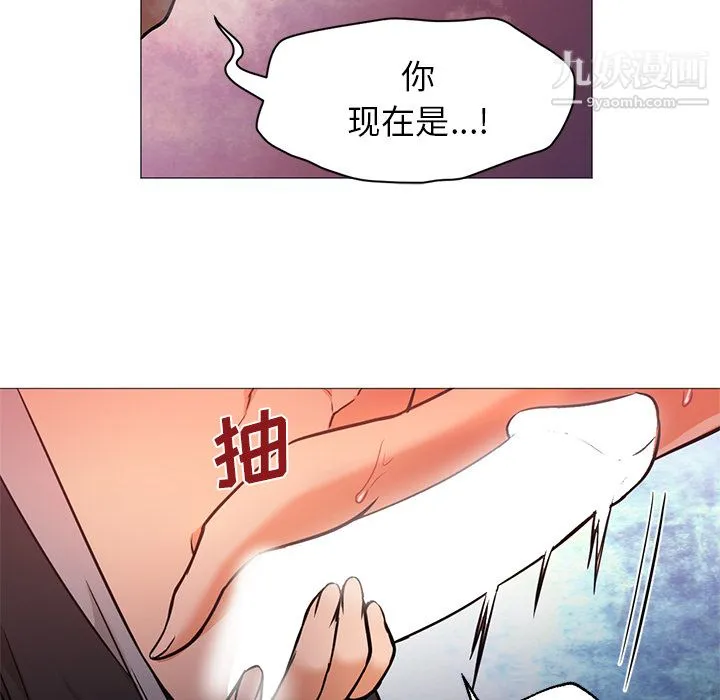 GoodNight 第17话 第27页