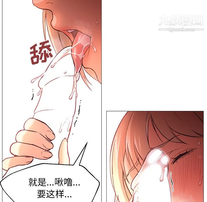 GoodNight 第17话 第52页