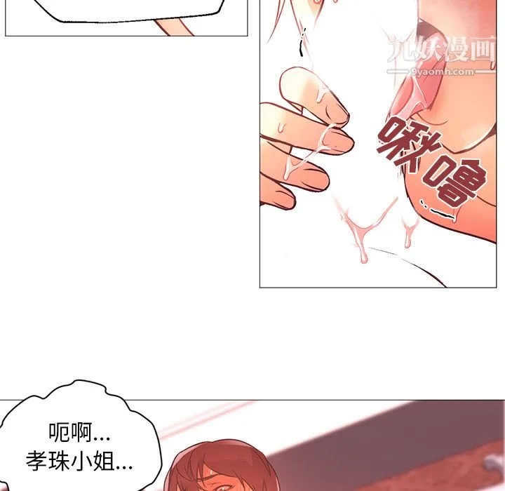 GoodNight 第17话 第53页