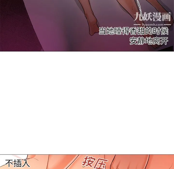 GoodNight 第17话 第13页