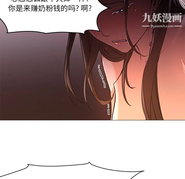 GoodNight 第17话 第110页