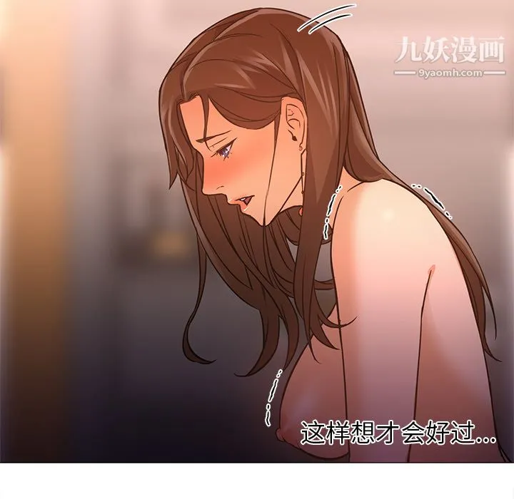 GoodNight 第17话 第98页