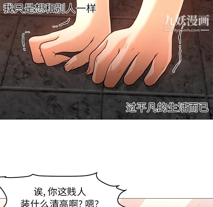 GoodNight 第17话 第107页