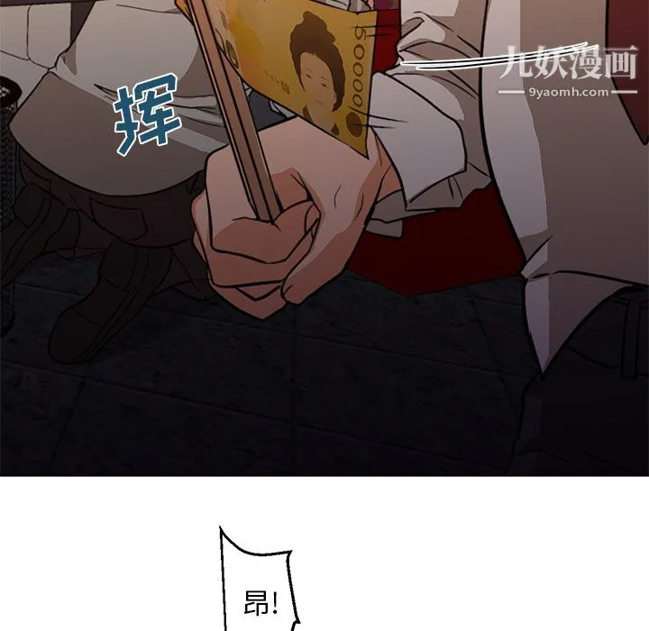 GoodNight 第17话 第81页