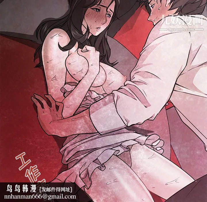 GoodNight 第17话 第62页