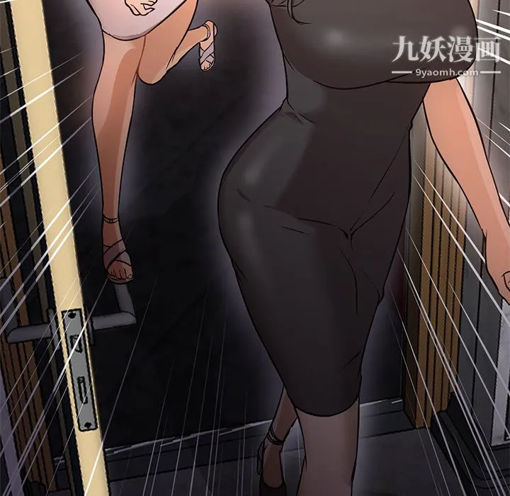 GoodNight 第17话 第119页