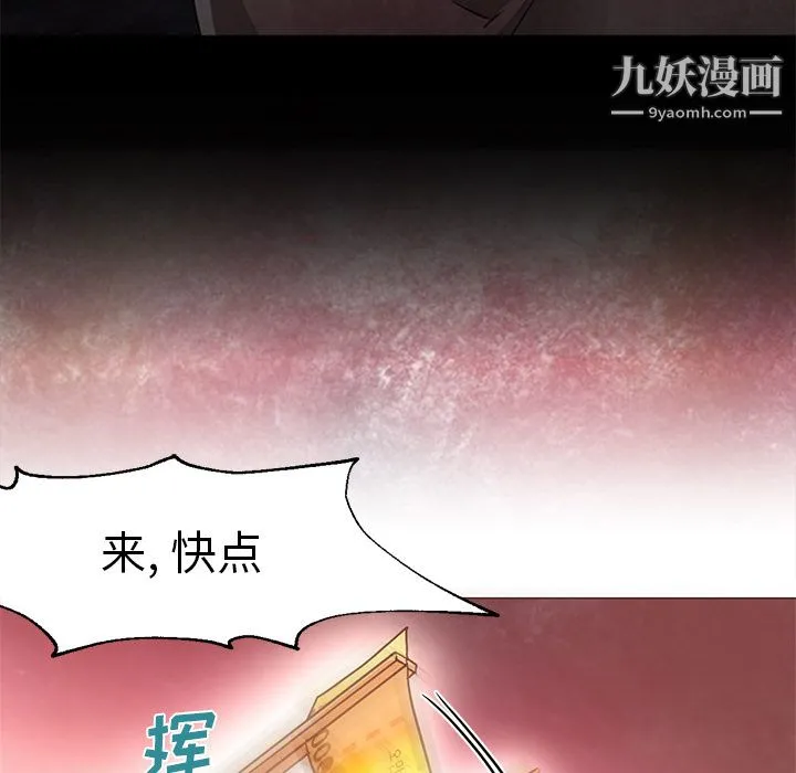 GoodNight 第17话 第94页