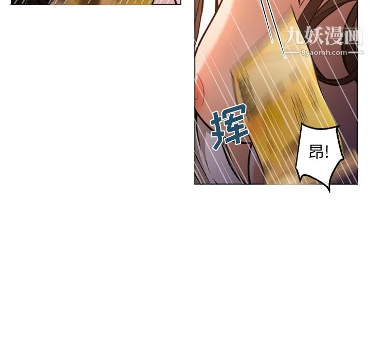 GoodNight 第17话 第83页
