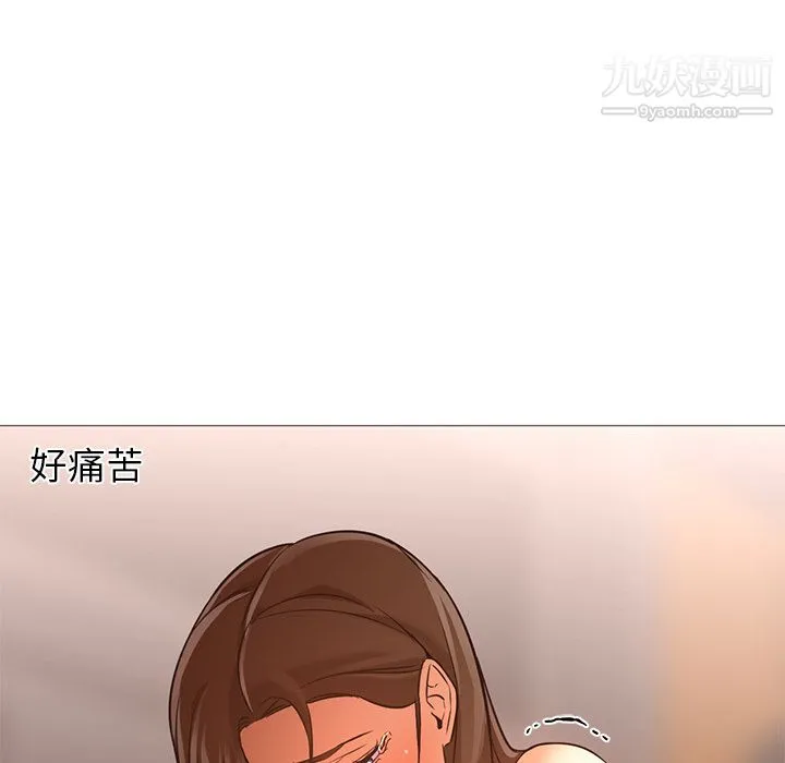 GoodNight 第17话 第104页