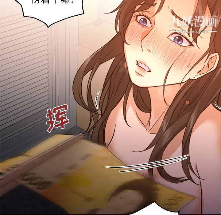 GoodNight 第17话 第88页