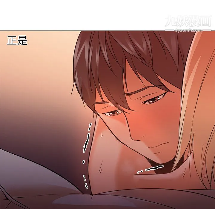 GoodNight 第17话 第15页