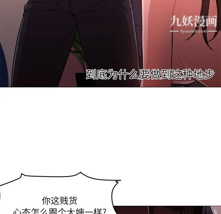 GoodNight 第17话 第109页