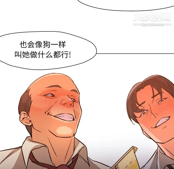 GoodNight 第17话 第86页