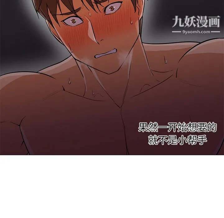 GoodNight 第17话 第31页