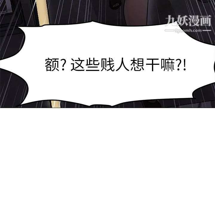 GoodNight 第17话 第120页