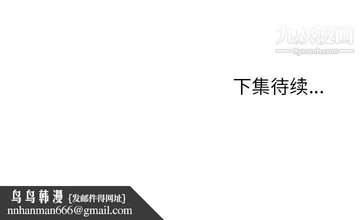 GoodNight 第17话 第121页