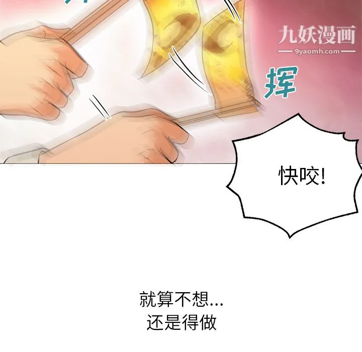 GoodNight 第17话 第95页