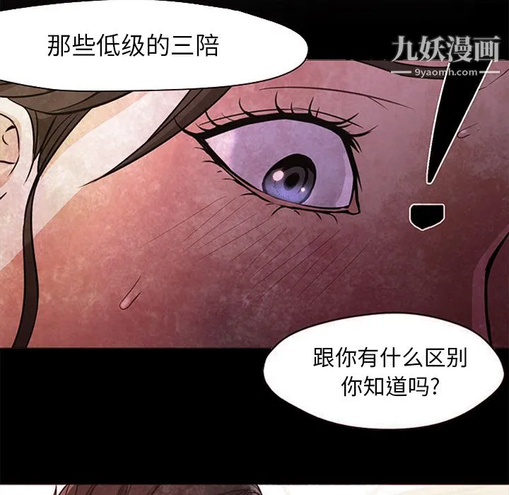 GoodNight 第17话 第91页