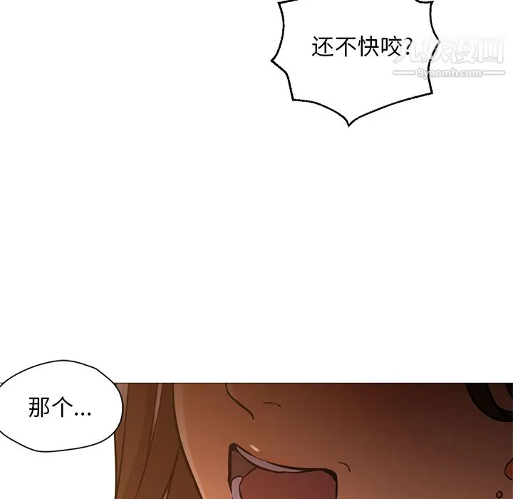 GoodNight 第17话 第89页