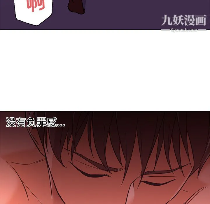 GoodNight 第17话 第20页