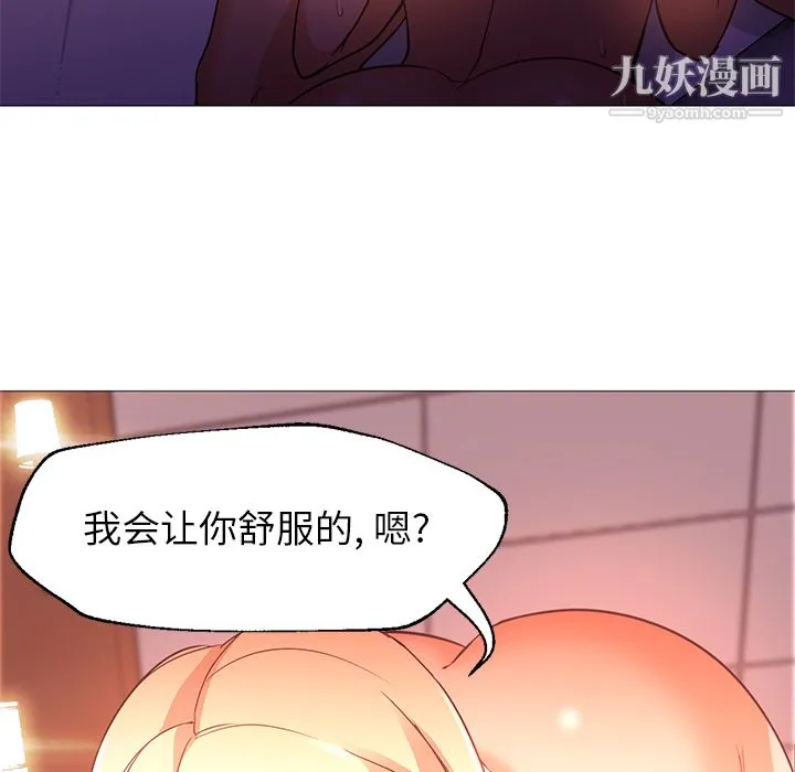 GoodNight 第17话 第55页