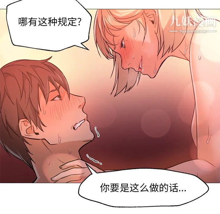 GoodNight 第17话 第48页