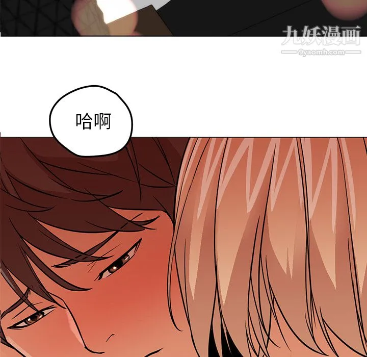 GoodNight 第17话 第8页