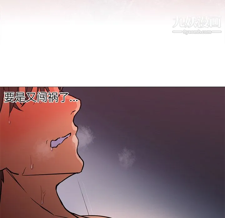 GoodNight 第17话 第64页