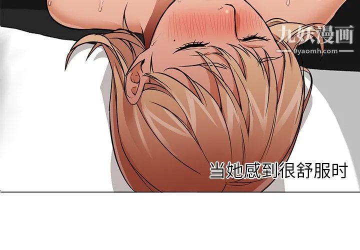 GoodNight 第17话 第3页