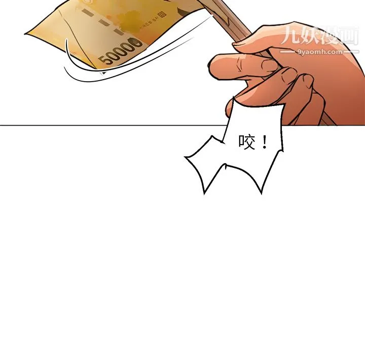 GoodNight 第17话 第79页