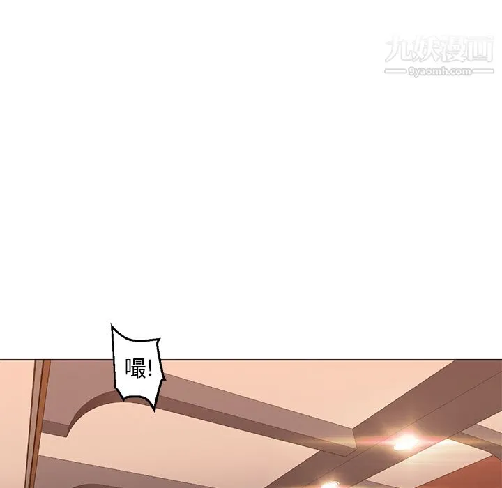 GoodNight 第17话 第75页