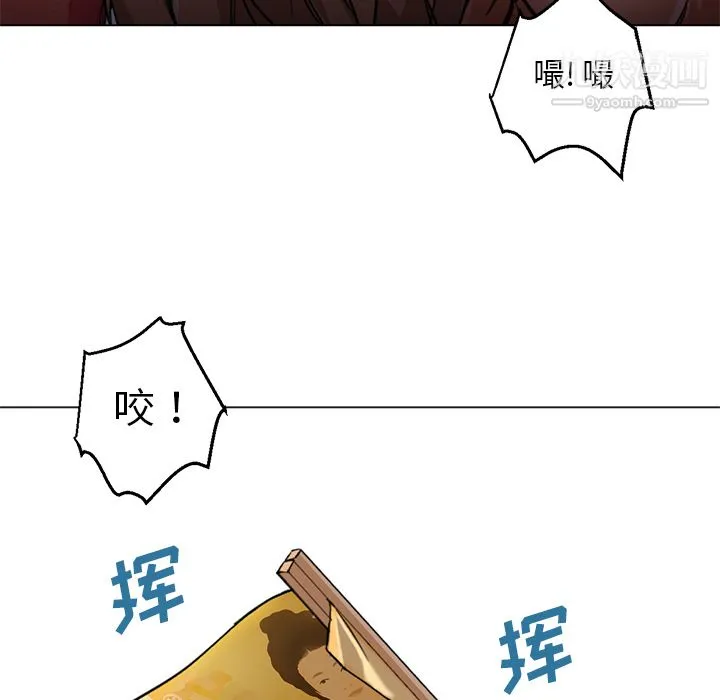 GoodNight 第17话 第78页