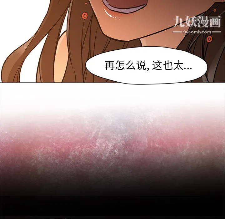 GoodNight 第17话 第90页
