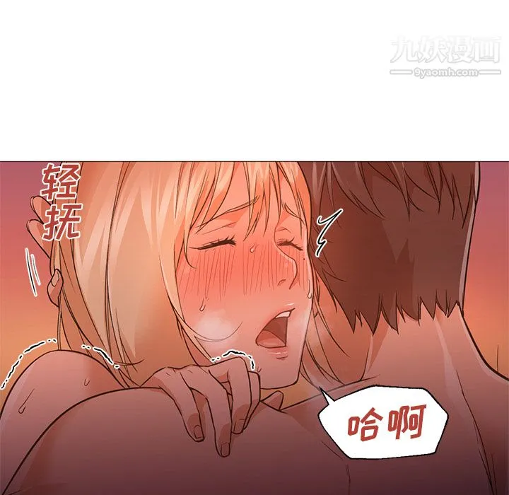 GoodNight 第17话 第10页