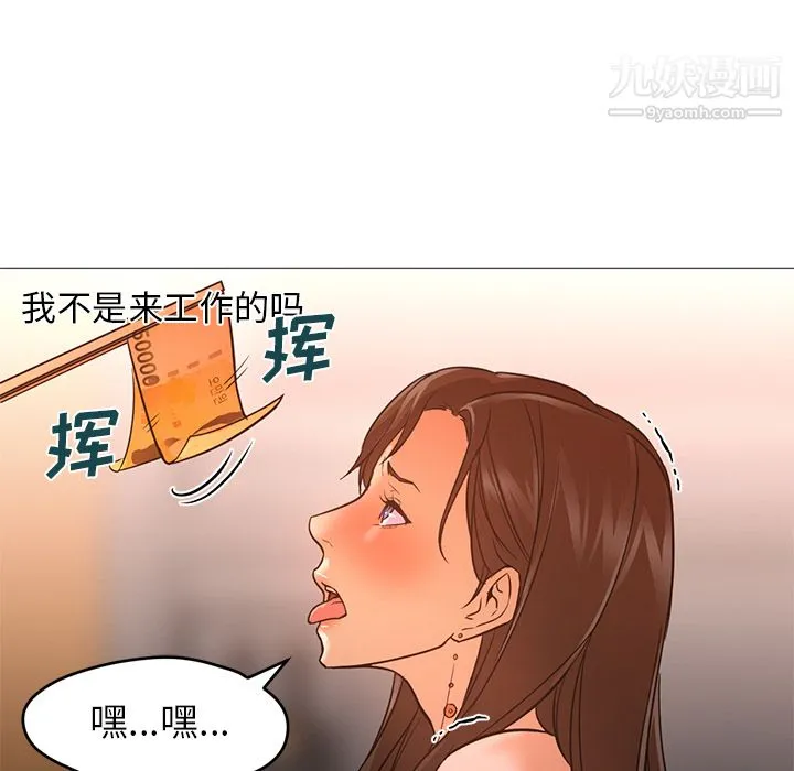 GoodNight 第17话 第96页