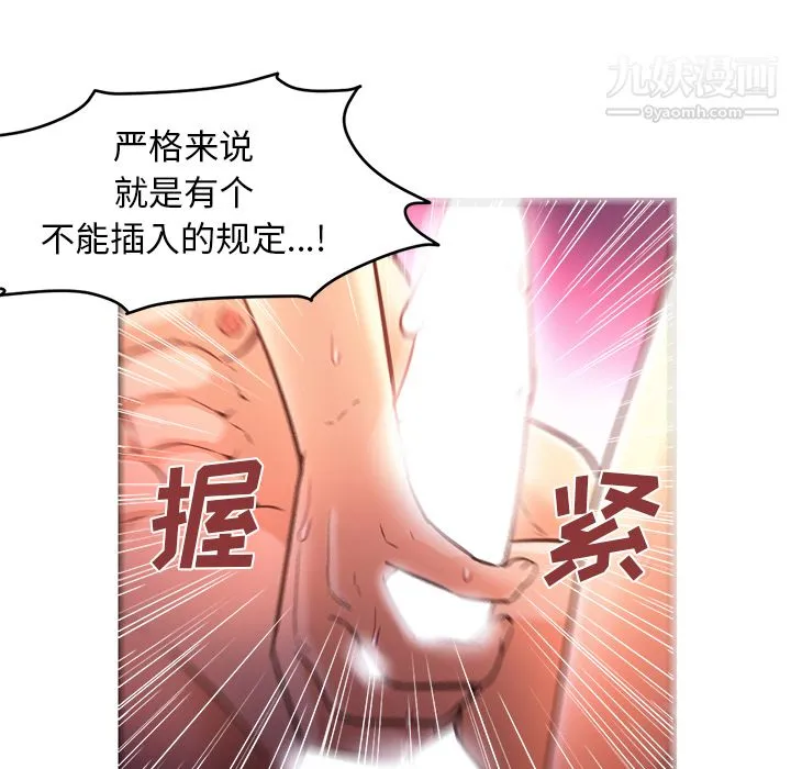 GoodNight 第17话 第45页