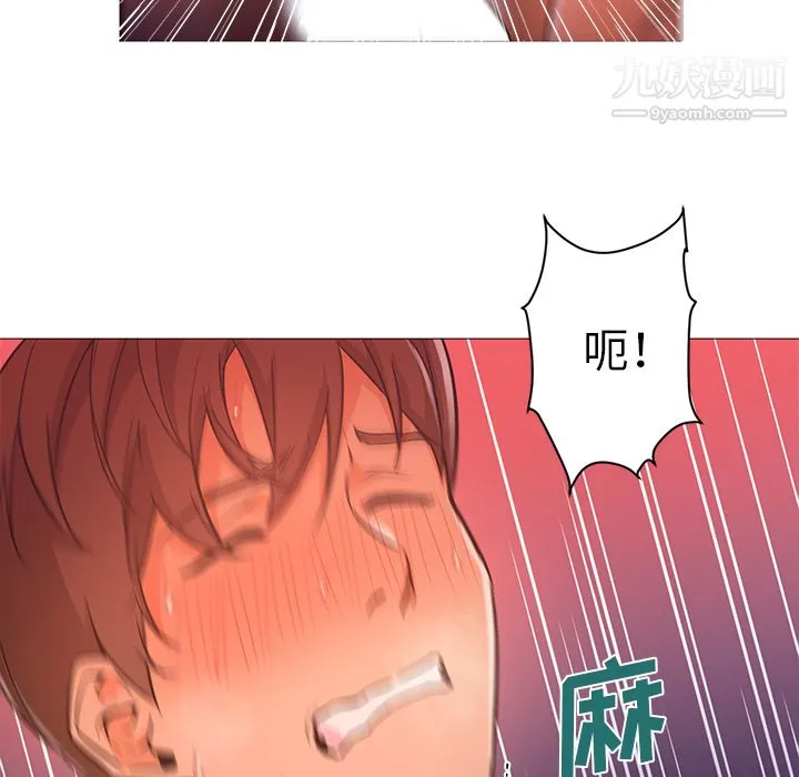 GoodNight 第17话 第46页
