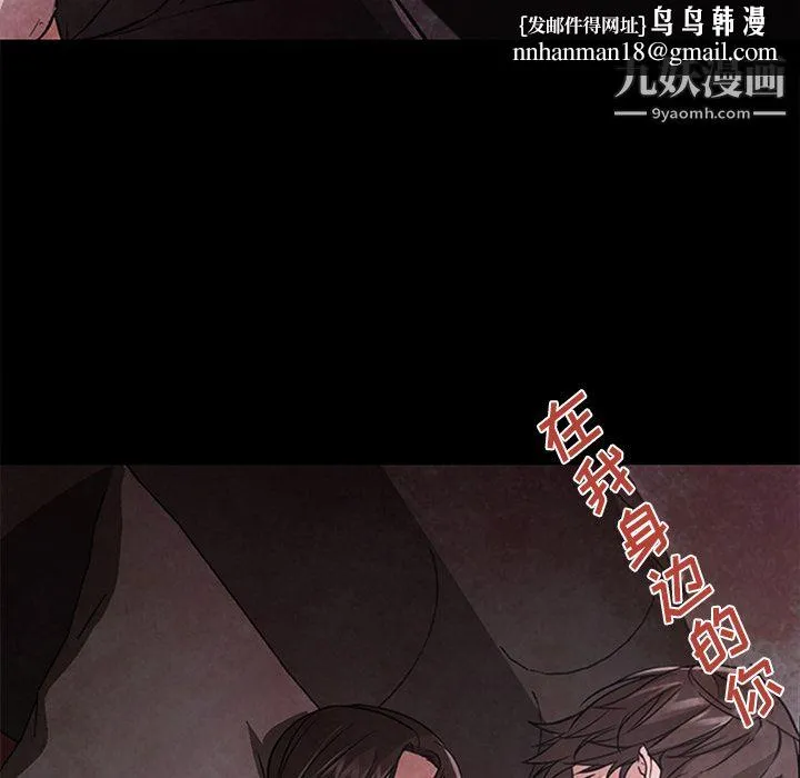 GoodNight 第17话 第61页