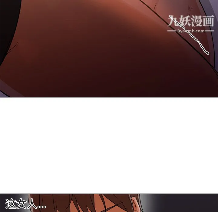GoodNight 第17话 第30页
