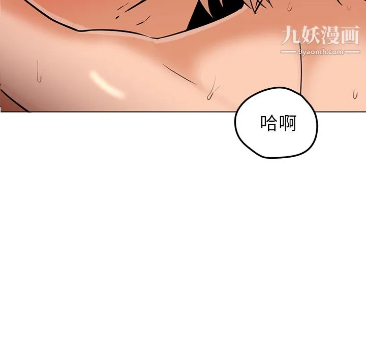 GoodNight 第17话 第9页